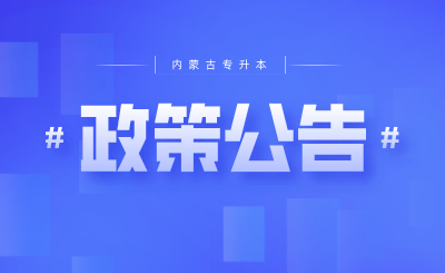 副本_个税申报通知蓝色简约风公众号封面首图__2024-08-08+15_06_24.png