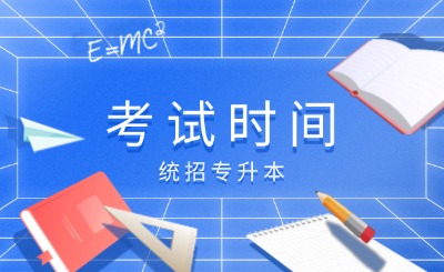 天津理工大学专升本