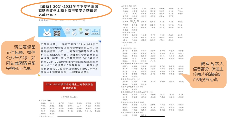 上海杉达学院专升本