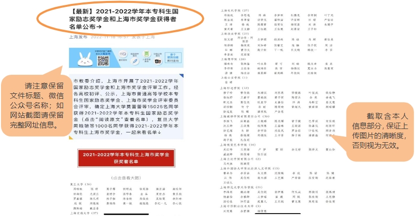 上海杉达学院专升本