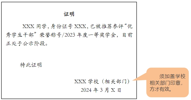 上海杉达学院专升本